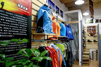 辽阳远野户外用品店 探索户外电子产品，提升户外体验