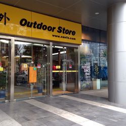 三夫户外运动用品旗舰店 探险者的专业装备殿堂