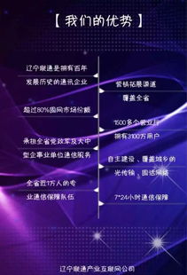 辽宁联通产业互联网公司诚邀软件合作伙伴，共创行业数字化新生态